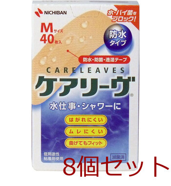  care Lee vu waterproof type M size 40 sheets CLB40M 8 piece set -0