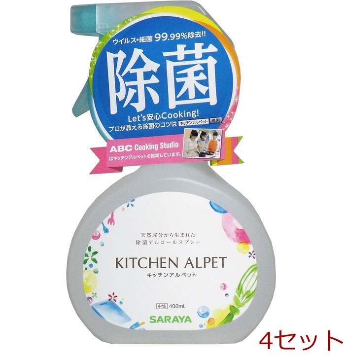 キッチンアルペット 除菌アルコールスプレー 本体 ４００ｍＬ 4個セット-0