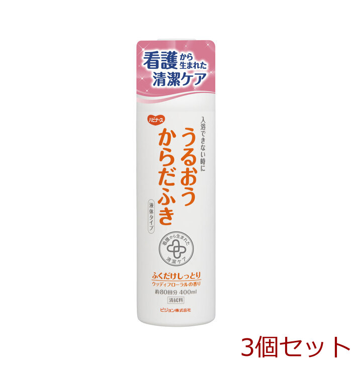 ハビナース うるおうからだふき 液体タイプ ウッディフローラルの香り 400mL 3個セット-0