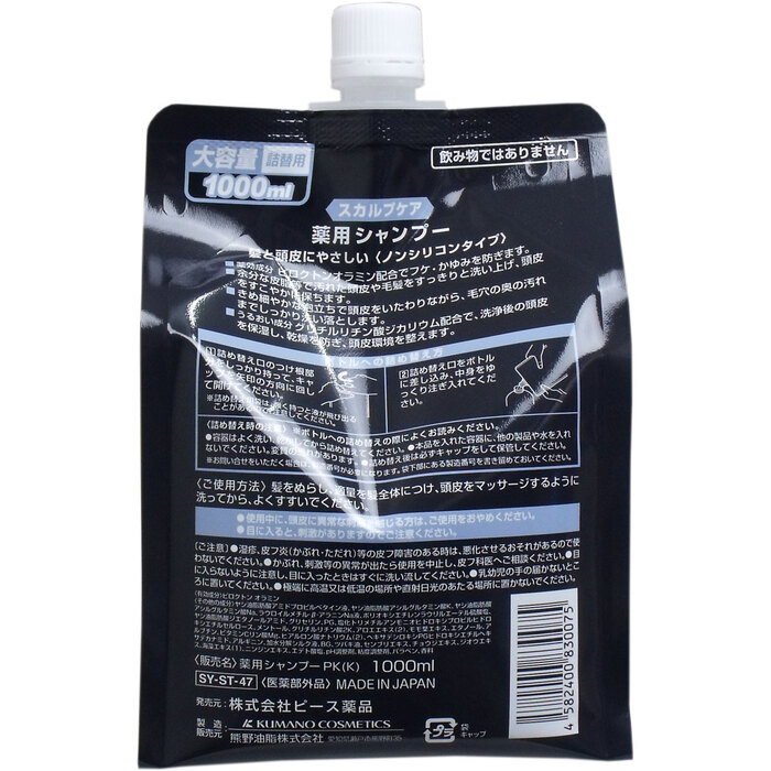 スカルプケア 薬用シャンプー ノンシリコンタイプ 大容量 詰替用 １０００ｍL 2個セット-1