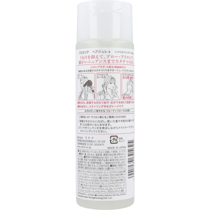 プロカリテ ヘアジュレ ヘアトリートメント １７５ｍＬ 2個セット-1
