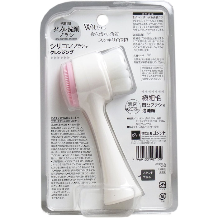 透明肌 ダブル洗顔ブラシ １個入 3セット-1