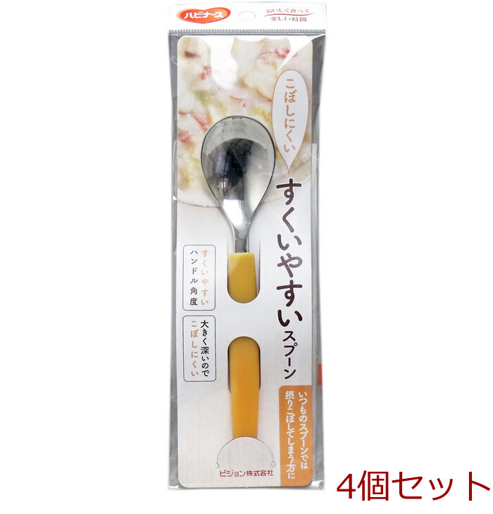 ハビナース すくいやすいスプーン 4個セット-0