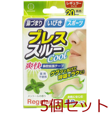 ブレススルー クール 鼻腔拡張テープ レギュラーサイズ 肌色