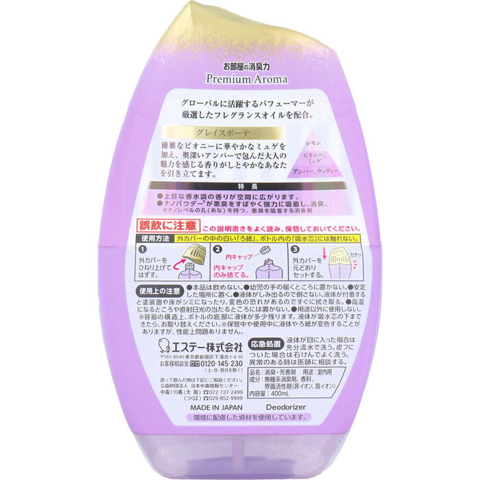お部屋の消臭力 プレミアムアロマ グレイスボーテ 400mL 8個セット-1