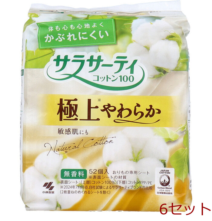 サラサーティコットン１００ 極上やわらか 無香料 ５２個入 6セット-0