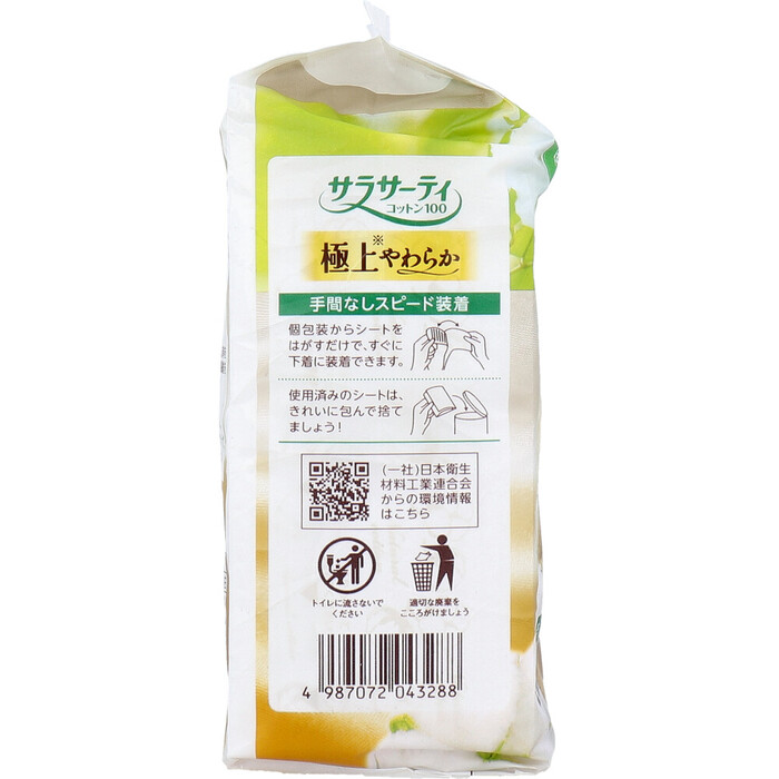 サラサーティコットン１００ 極上やわらか 無香料 ５２個入 6セット-3