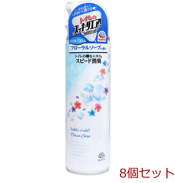 トイレのスッキーリエア Sukki ri air スプレー フローラルソープの香り 350mL 8個セット-0