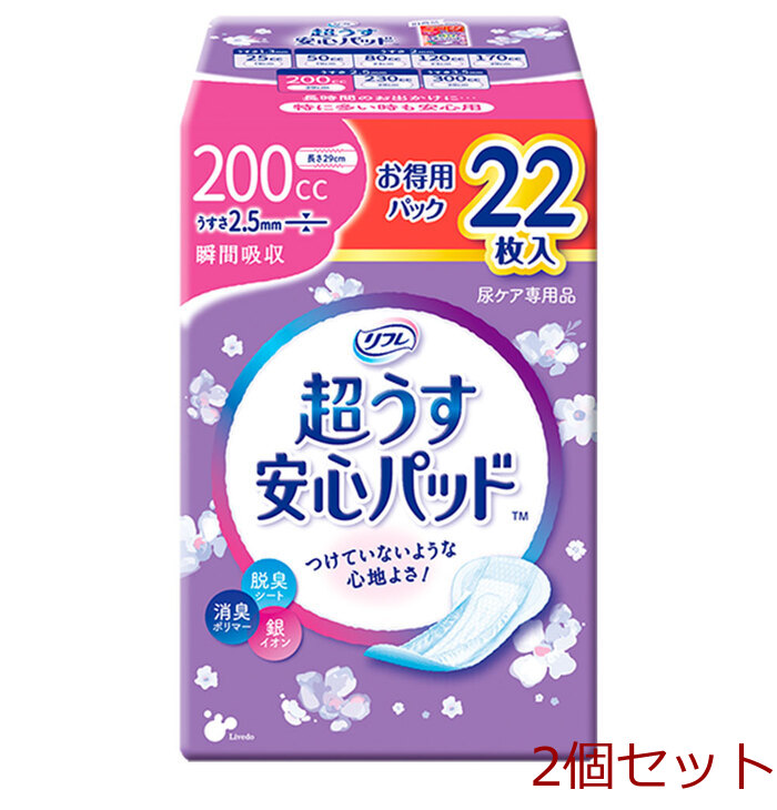 リフレ 超うす安心パッド 特に多い時も安心用 お得用 22枚入 2セット-0