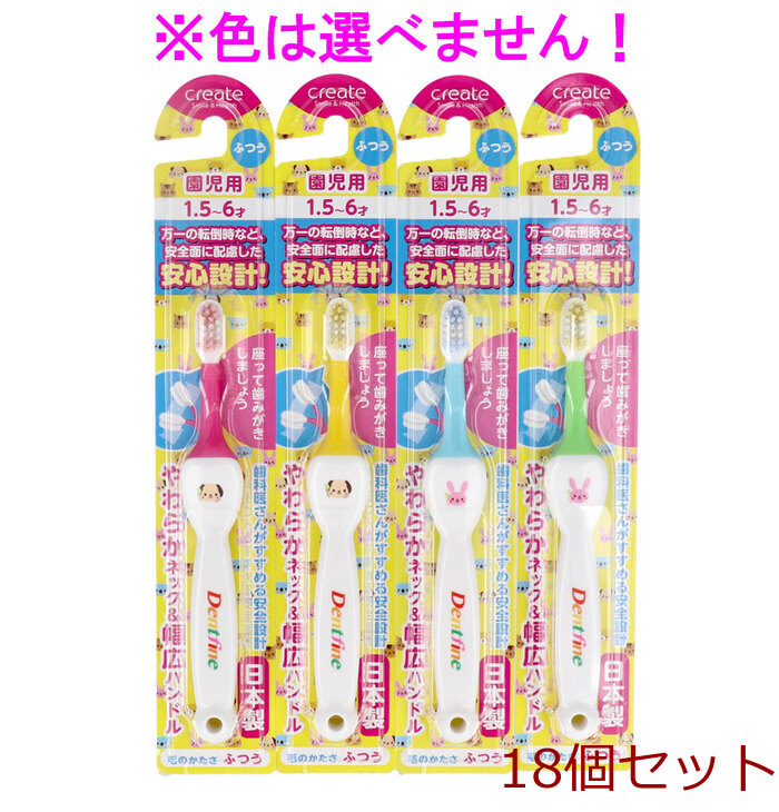 tento fine ... toothbrush .. for ...1 pcs insertion 18 piece set -0