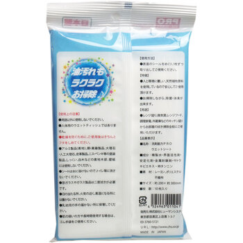 洗剤能力ＰＲＯウェットシート １０枚入 12セット-1