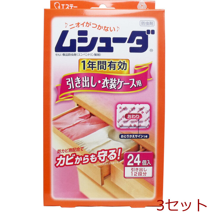 ムシューダ １年間有効 引き出し 衣装ケース用防虫剤 ２４個入 3セット-0