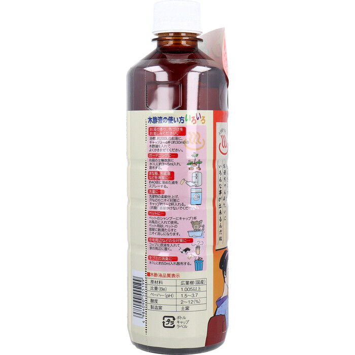  Japan traditional Chinese medicine research place domestic production tree vinegar fluid 550mL 5 piece set -2