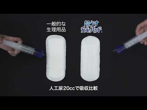 リフレ 超うす安心パッド 特に多い時も安心用 14枚入 5セット-4