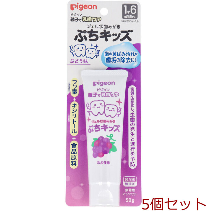  Pigeon parent ... tooth care gel shape tooth ..... Kids grape taste 50g 5 piece set -0