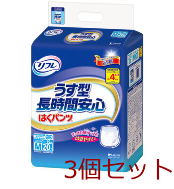リフレ はくパンツ うす型長時間安心 Ｍサイズ ２０枚入 3セット-0