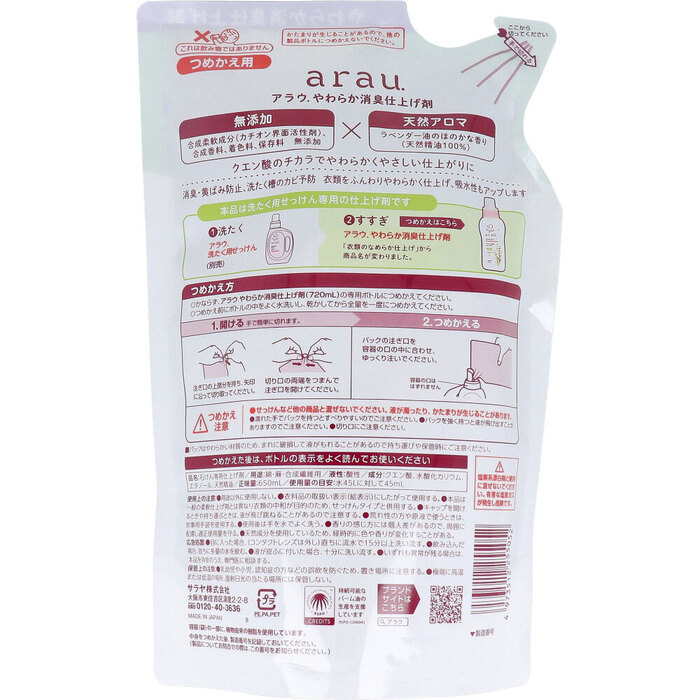 arau.alau clothes. smooth finishing packing change for 650mL 5 piece set -1