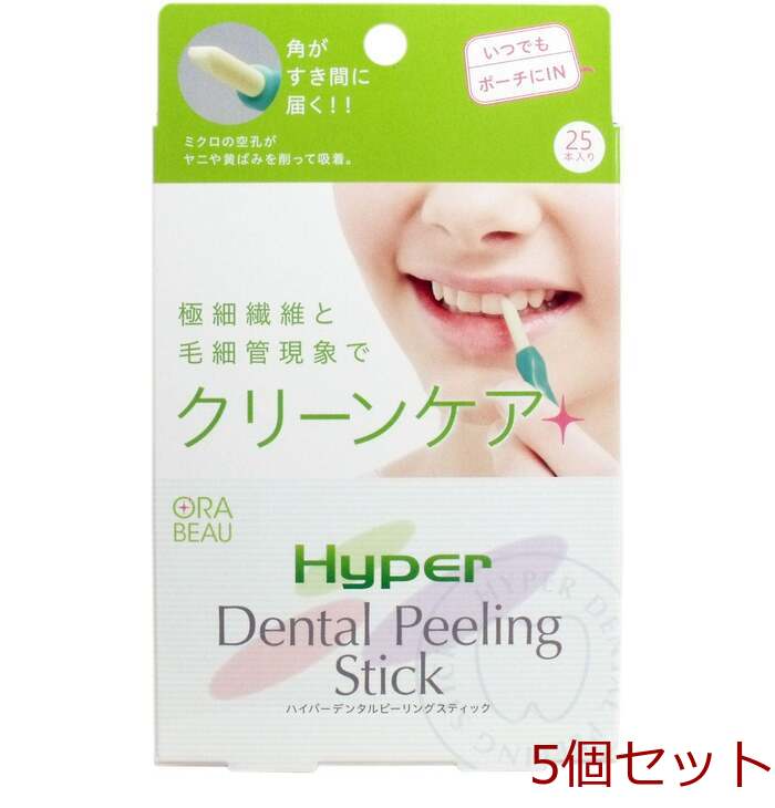  hyper dental peeling stick 5 piece set -0