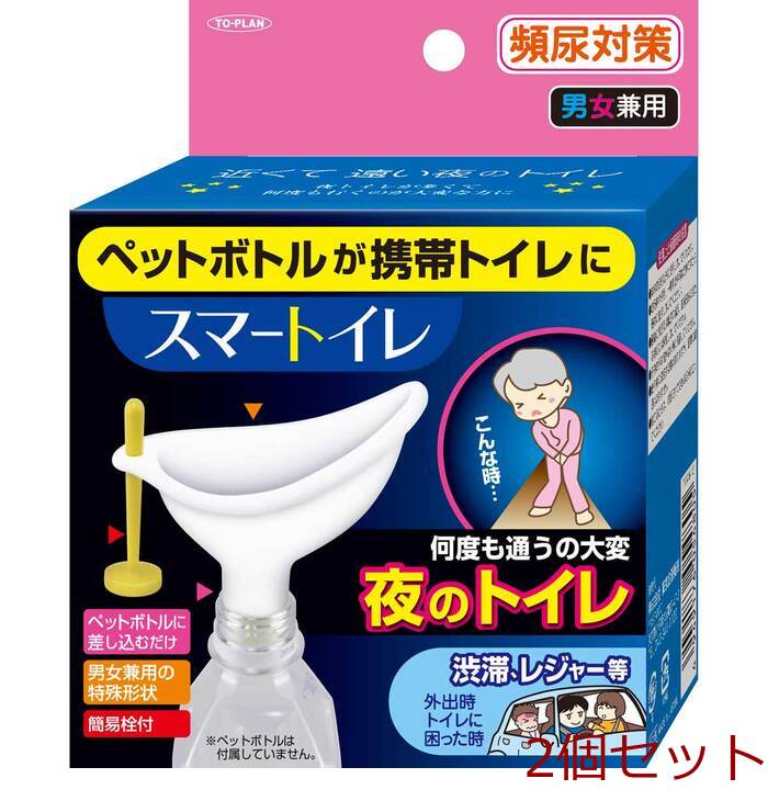 スマートイレ 男女兼用 3セット-0