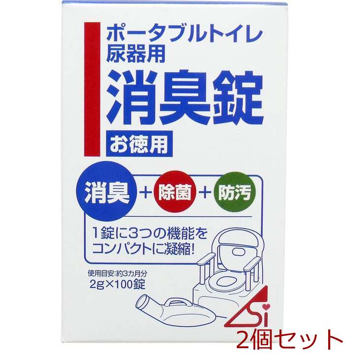 ポータブルトイレ尿器用消臭錠 ２ｇ×１００錠 2セット-0