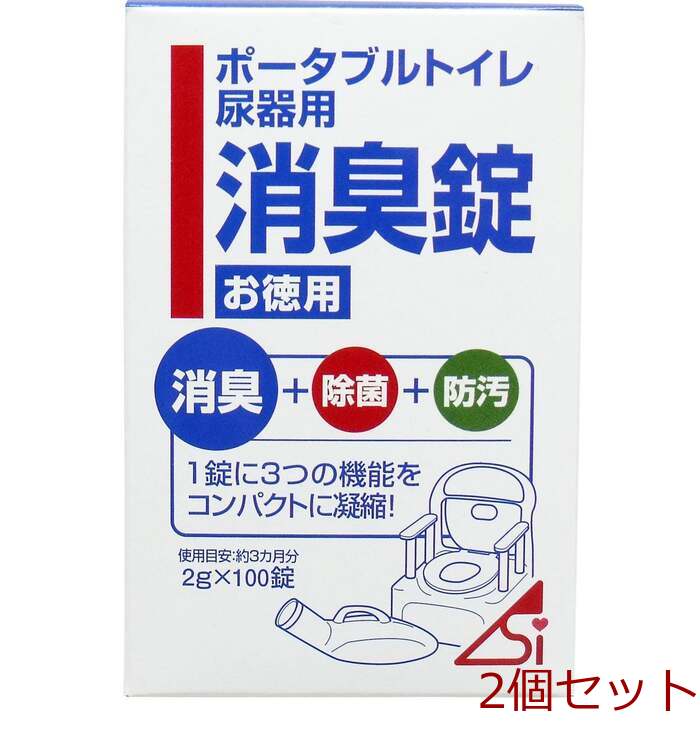 ポータブルトイレ尿器用消臭錠 ２ｇ×１００錠 2個セット-0