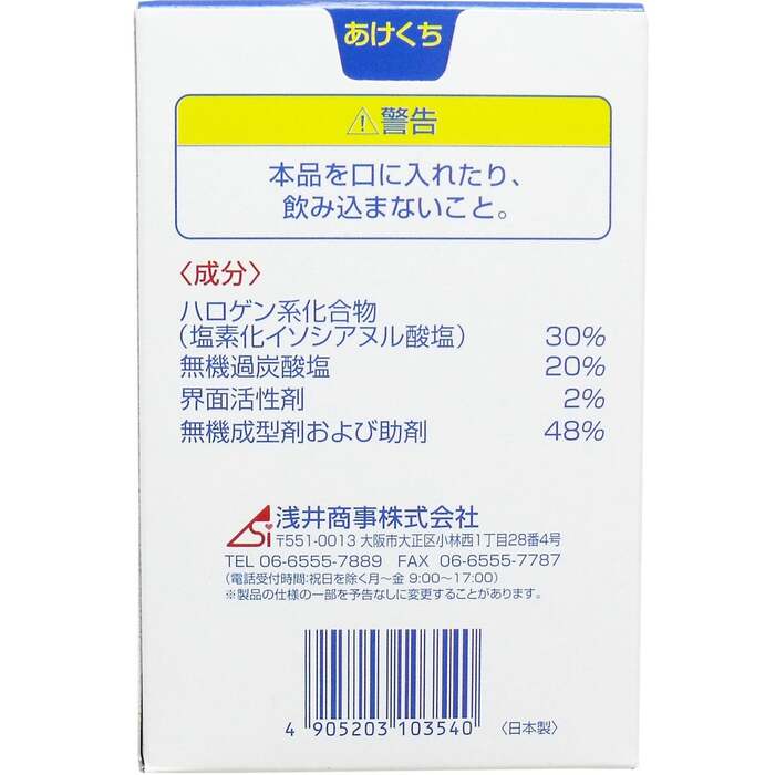 ポータブルトイレ尿器用消臭錠 ２ｇ×１００錠 2セット-3