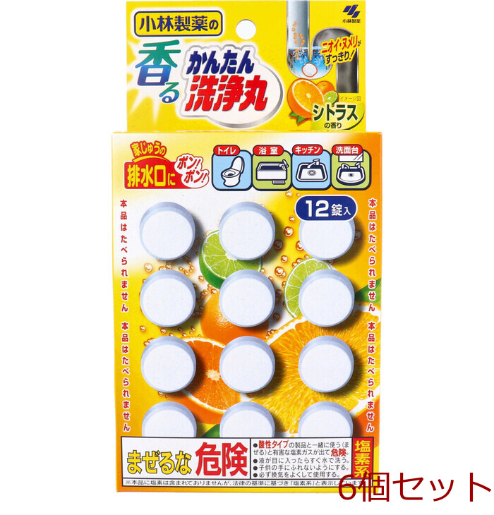  Kobayashi made medicine. .. simple washing circle citrus. fragrance 12 pills go in 6 piece set -0