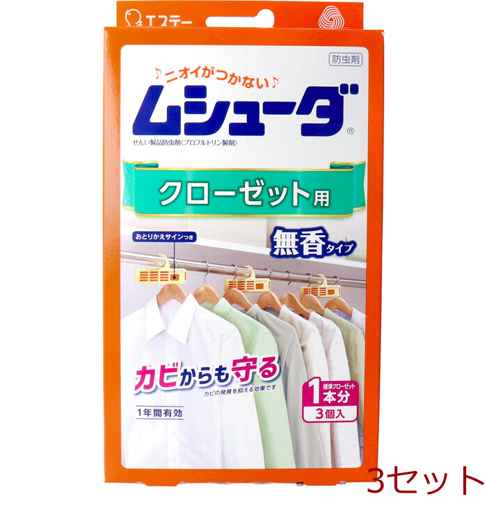 ムシューダ １年間有効 クローゼット用防虫剤 ３個入 3セット-0