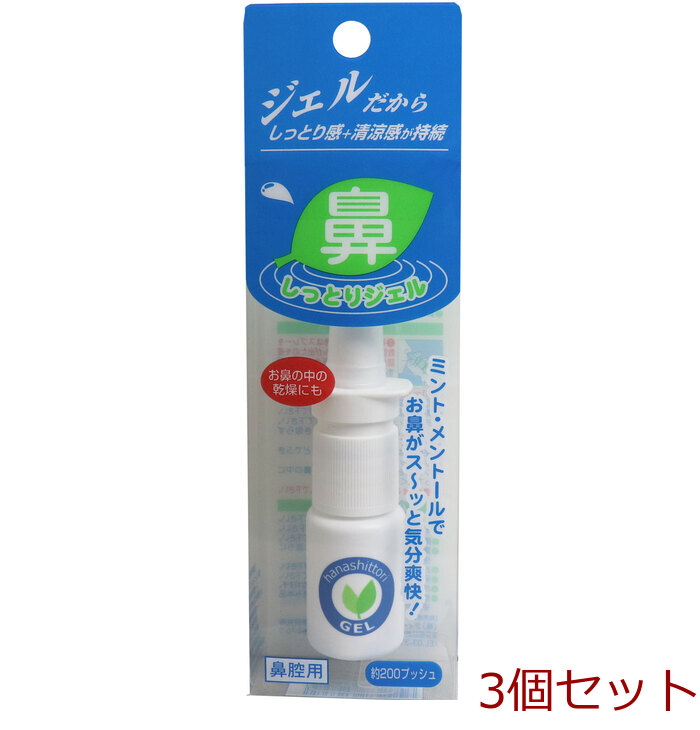 鼻しっとりジェル １０ｍｌ
