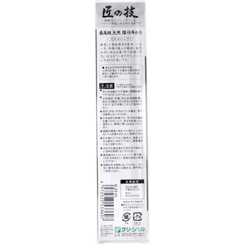 匠の技 煤竹耳かき すすたけ耳掻き 梵天付き 12個セット-1