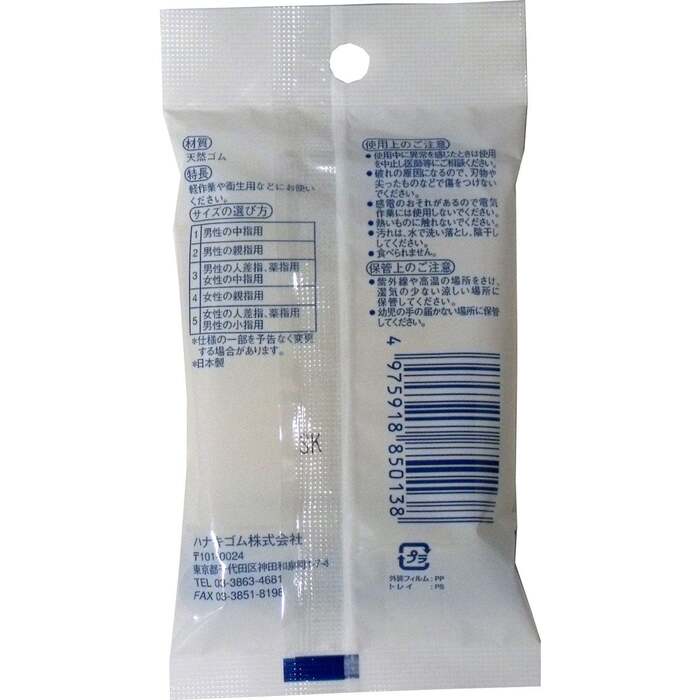 ハナキ指サック 2本入 サイズ3 中長 18個セット-1