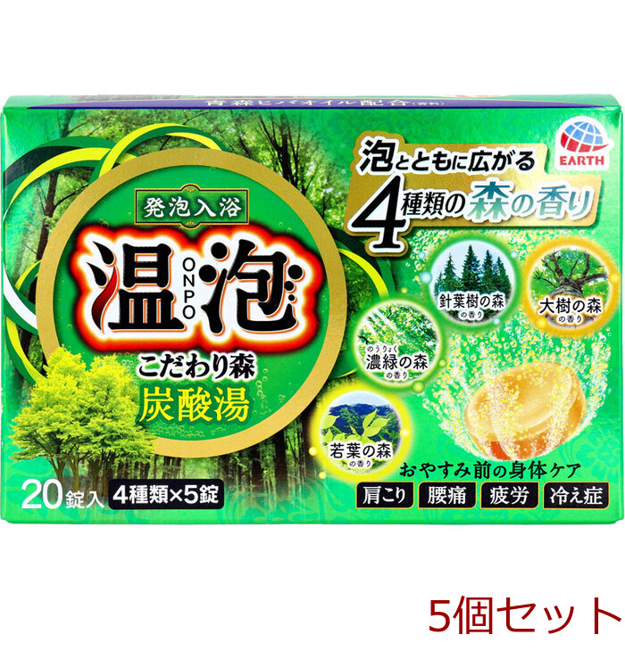 発泡入浴剤 温泡 こだわり森 炭酸湯 ２０錠入 5セット-0