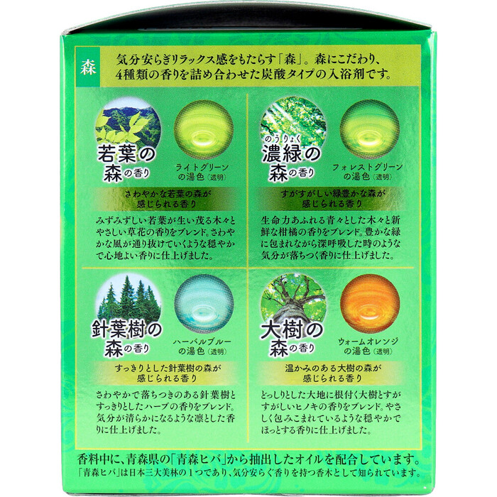 発泡入浴剤 温泡 こだわり森 炭酸湯 ２０錠入 5セット-1