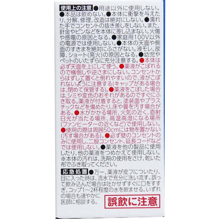 消臭力 プラグタイプ つけかえ用 タバコ用 マリンソープの香り 20mL 6個セット-2