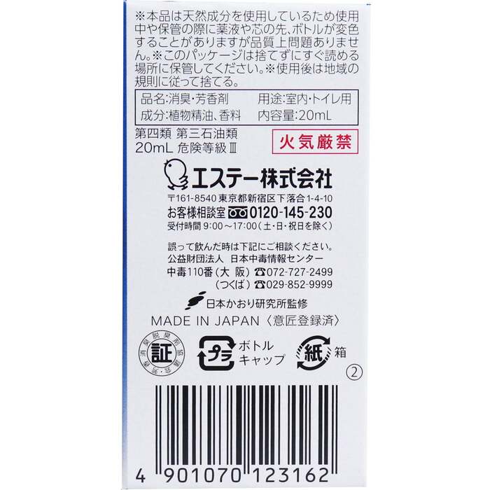 消臭力 プラグタイプ つけかえ用 タバコ用 マリンソープの香り 20mL 6個セット-3