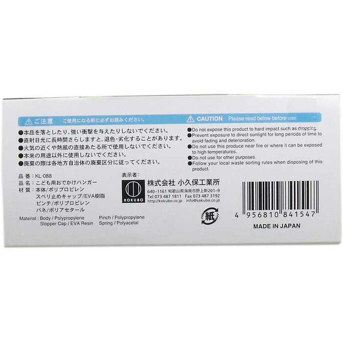 こども用おでかけハンガー １個入 15セット-1