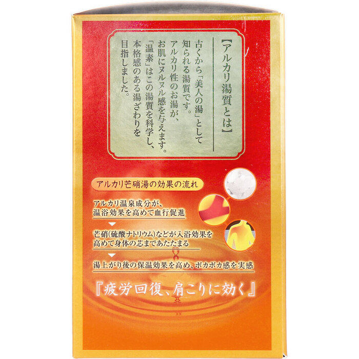 アルカリ温泉成分 温素 入浴剤 大樹の香り ３０ｇ×１５包入 3セット-2
