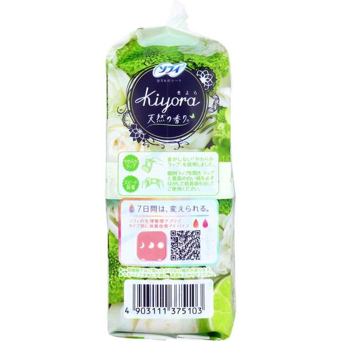 sofiKiyoraF bread ti liner fresh green. fragrance 72 piece insertion 6 set -2