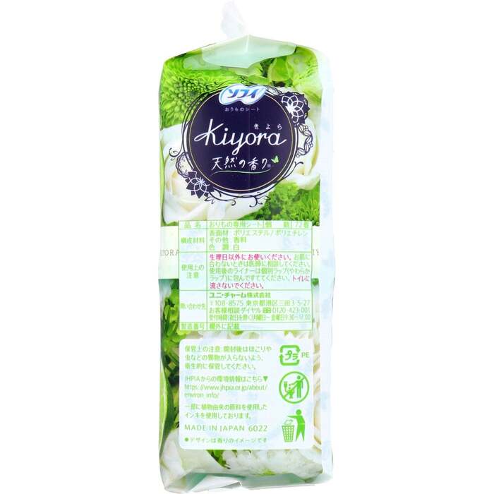 sofiKiyoraF bread ti liner fresh green. fragrance 72 piece insertion 6 set -3