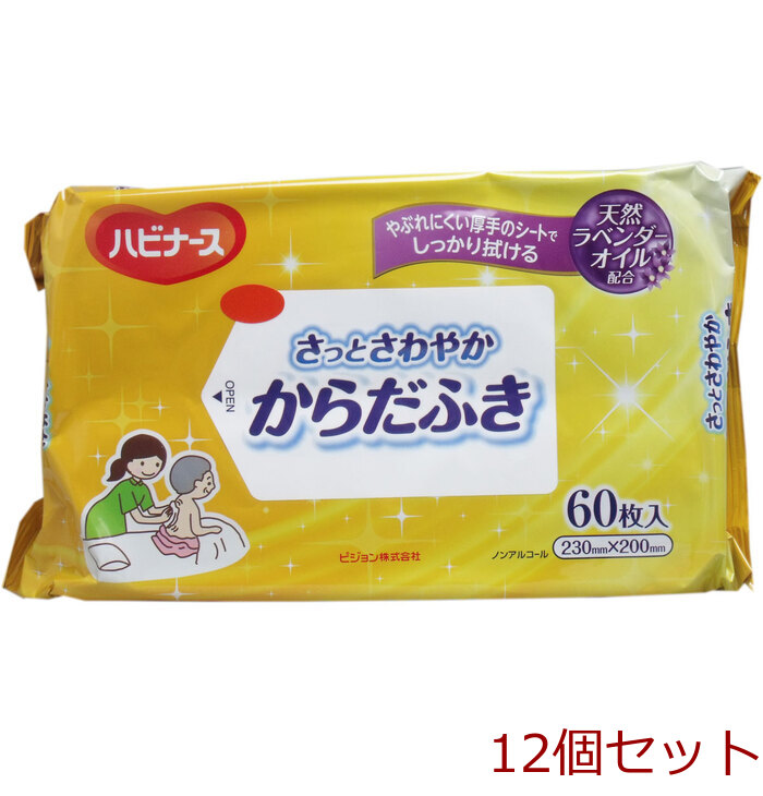 ハビナース さっとさわやか からだふき ６０枚入 12個セット-0