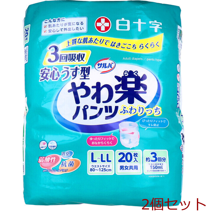 サルバ 安心うす型 やわ楽パンツ L-LLサイズ 20枚入 2セット-0