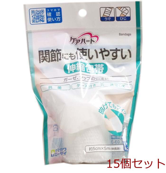 ケアハート 関節にも使いやすい 伸縮包帯 Ｍサイズ 15個セット-0