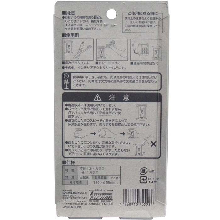 砂時計 5分計 4個セット-2