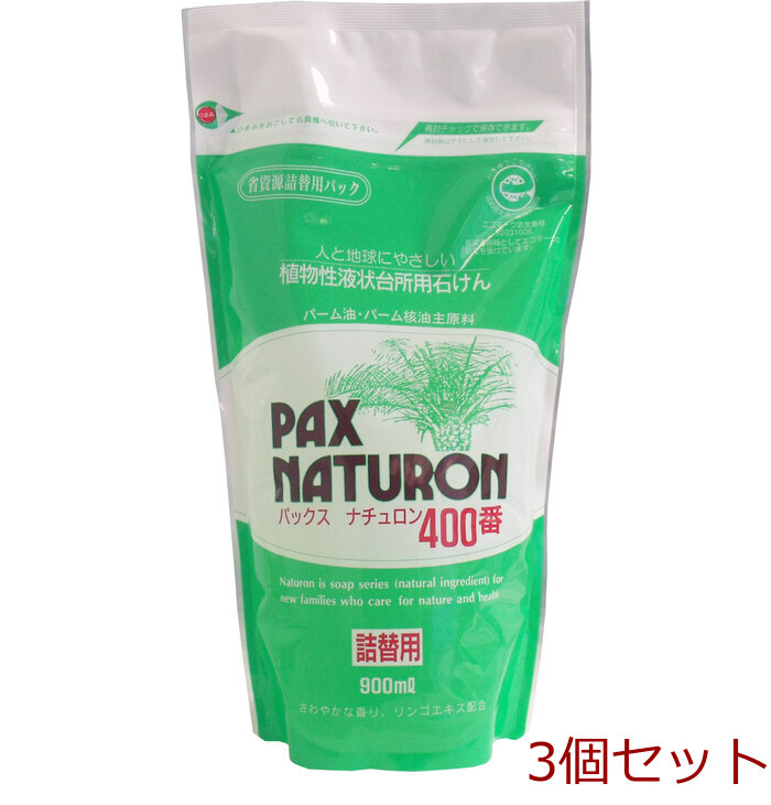 パックスナチュロン ４００番 植物性液状台所用石けん 詰替用 ９００ｍＬ 3個セット-0