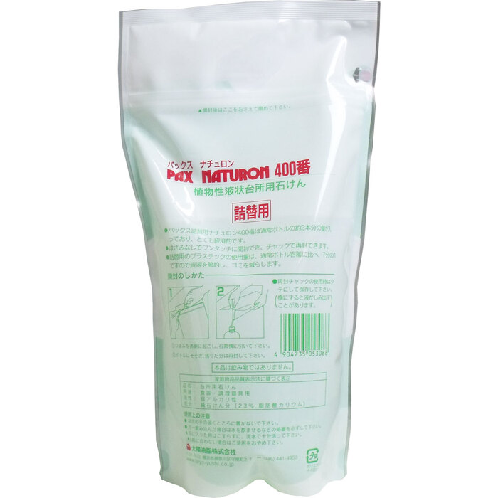 パックスナチュロン ４００番 植物性液状台所用石けん 詰替用 ９００ｍＬ 3個セット-1