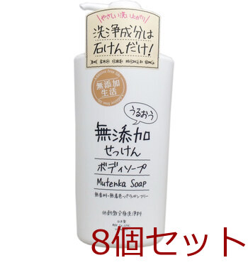うるおう無添加せっけん ボディソープ 本体 ５００ｍＬ 8個セット-0