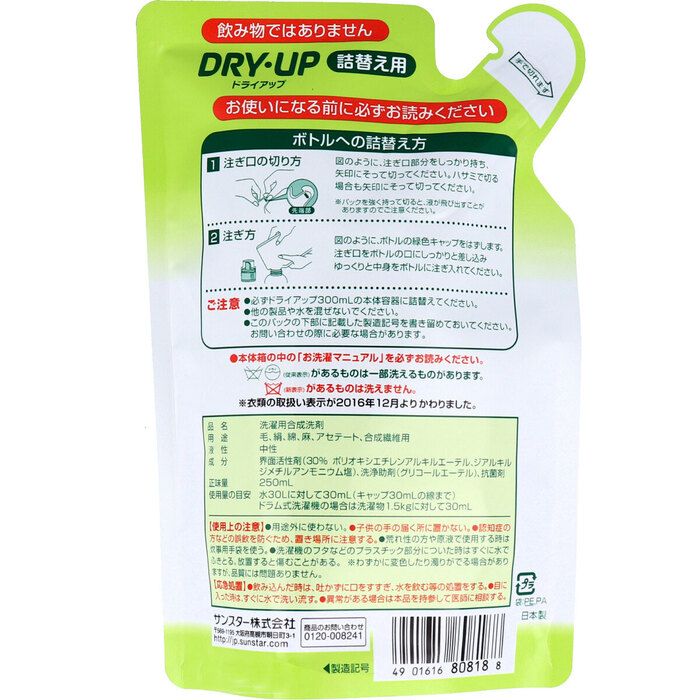  dry up important clothes. self cleaning detergent packing change for 250mL 6 piece set -1