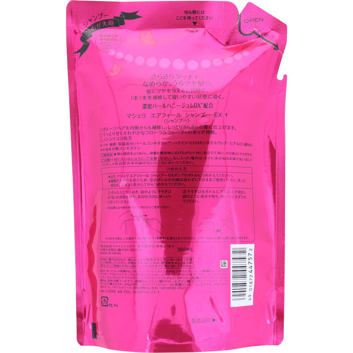 マシェリ エアフィール シャンプーＥＸ 詰替用 ３８０ｍＬ 3個セット-1