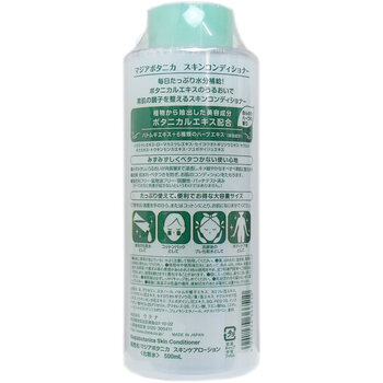 マジアボタニカ スキンコンディショナー 500mL 5個セット-1