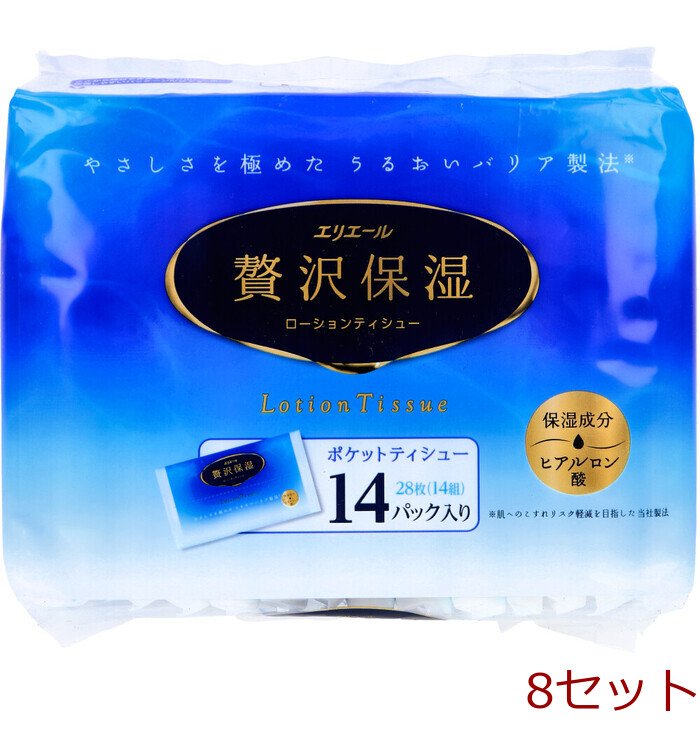 エリエール ローションティシュー 贅沢保湿 ポケット 28枚(14組)×14個パック 8セット-0